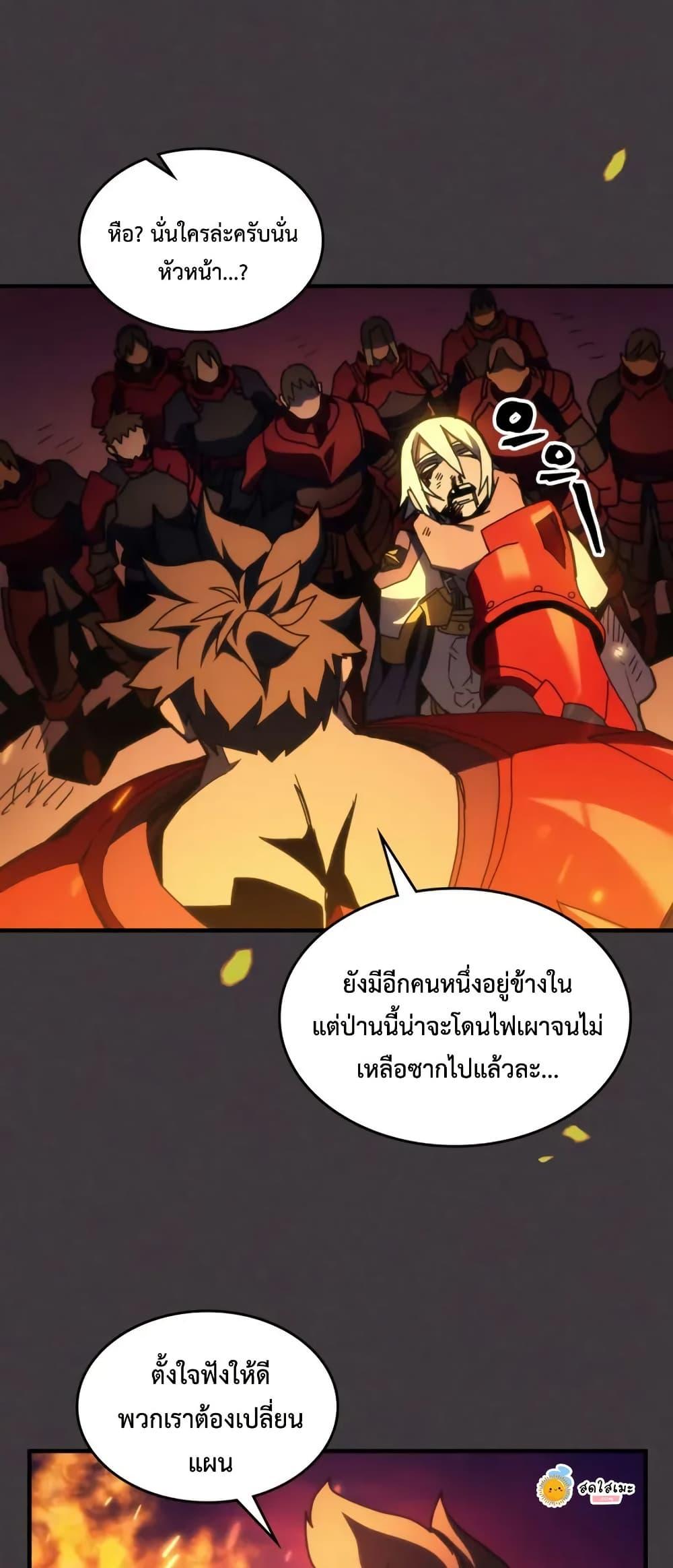 Mr Devourer Please Act Like a Final Boss ทำตัวให้สมกับเป็นมอนสเตอร์บอสหน่อยสิ คุณสวอลโลว์! ตอนที่ 80 แปลไทย