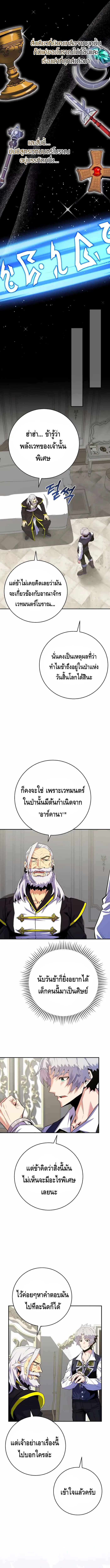 Reincarnated as a Genius Prodigy of a Prestigious Family เด็กกำพร้าอย่างฉันได้กลับมาเกิดใหม่ในตระกูลขุนนางซะงั้น ตอนที่ 20 แปลไทย