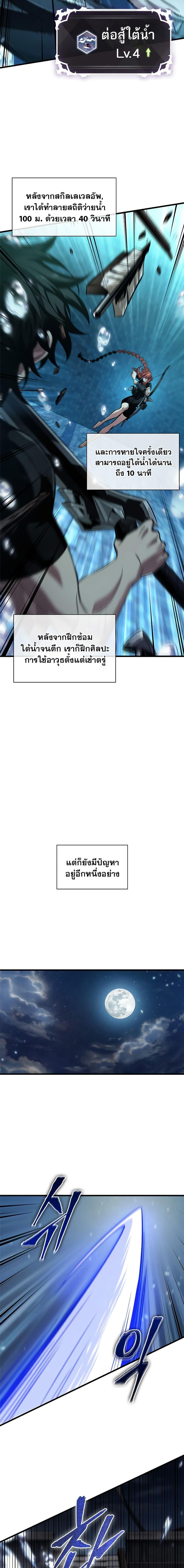 Pick Me Up, Infinite Gacha ตอนที่ 133 แปลไทย