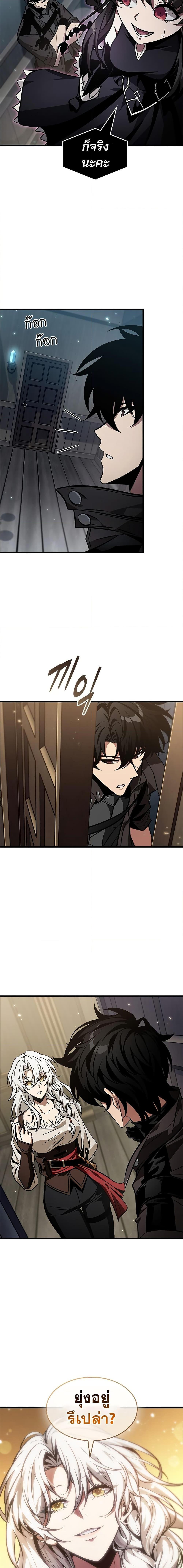 Pick Me Up, Infinite Gacha ตอนที่ 133 แปลไทย