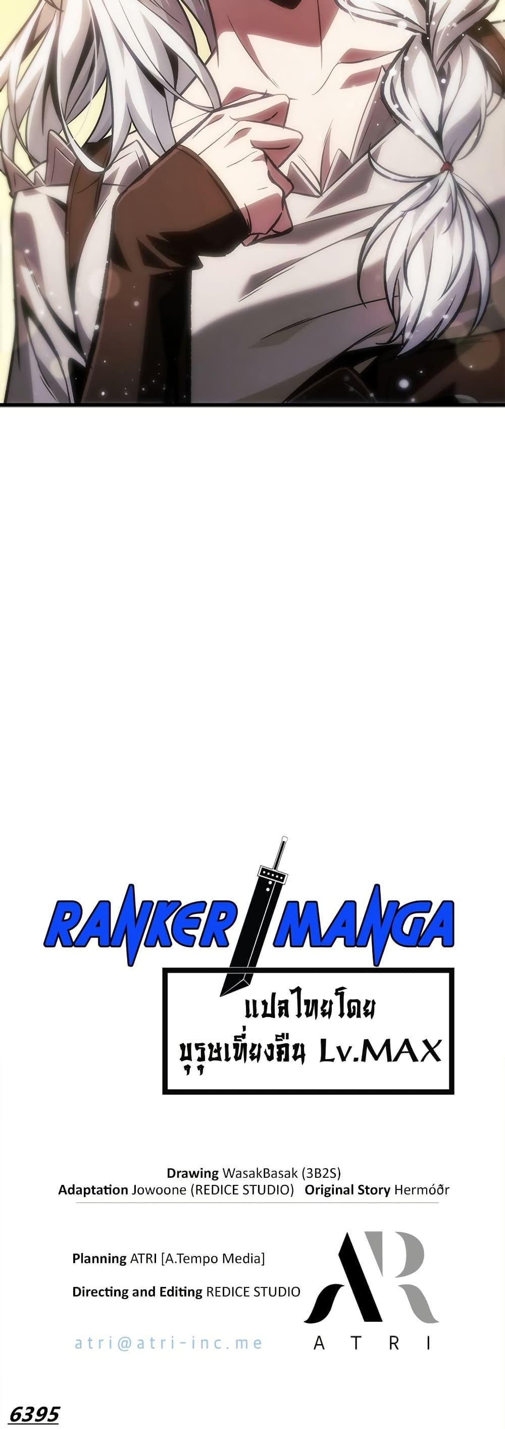 Pick Me Up, Infinite Gacha ตอนที่ 133 แปลไทย