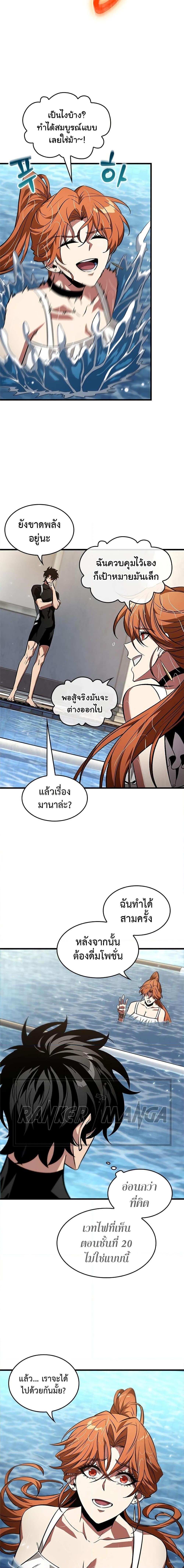 Pick Me Up, Infinite Gacha ตอนที่ 133 แปลไทย