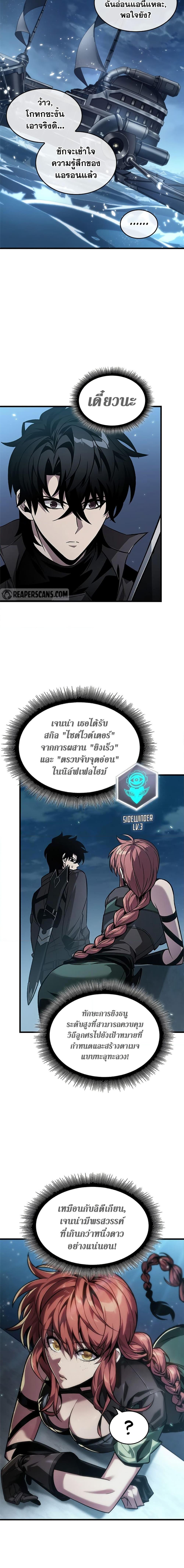 Pick Me Up, Infinite Gacha ตอนที่ 133 แปลไทย