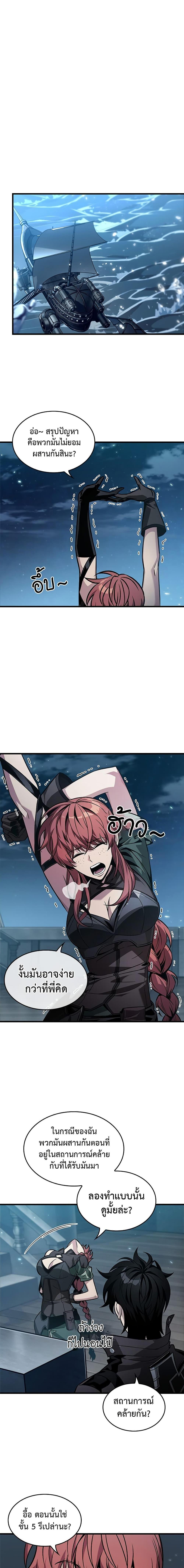 Pick Me Up, Infinite Gacha ตอนที่ 133 แปลไทย