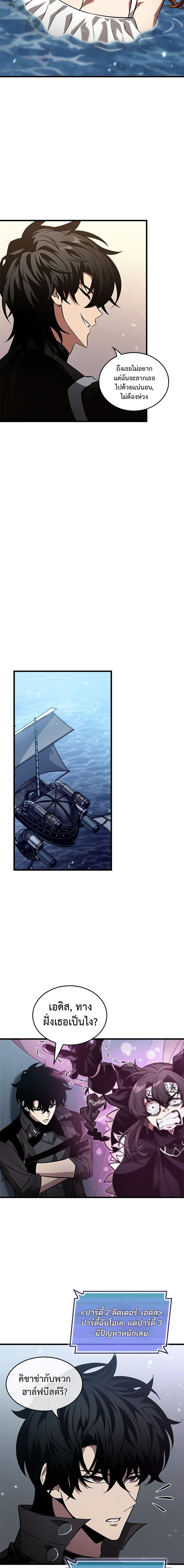 Pick Me Up, Infinite Gacha ตอนที่ 133 แปลไทย