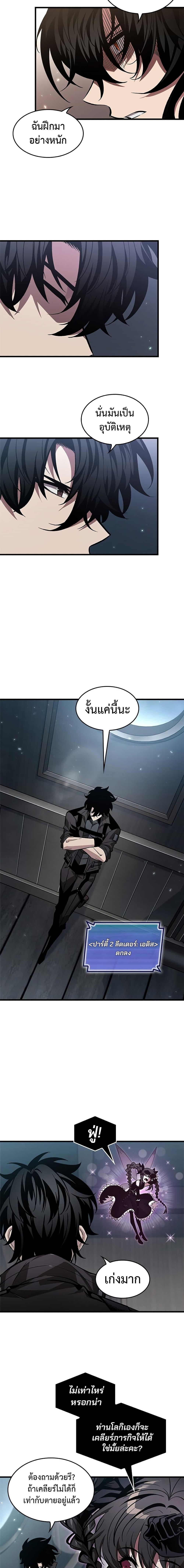 Pick Me Up, Infinite Gacha ตอนที่ 133 แปลไทย