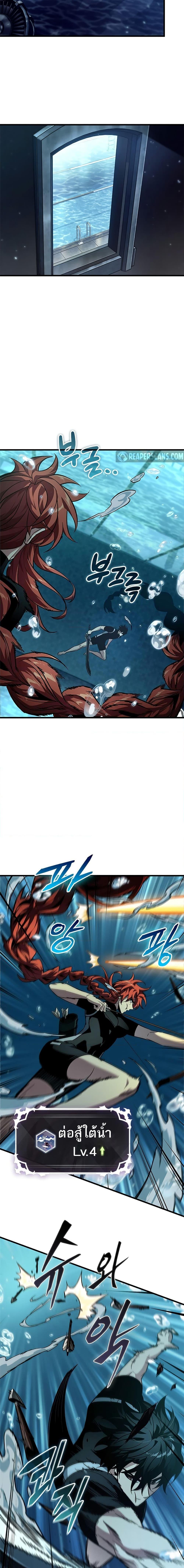 Pick Me Up, Infinite Gacha ตอนที่ 133 แปลไทย