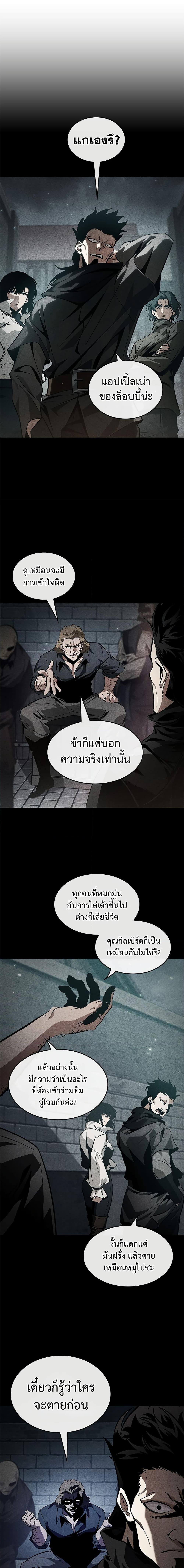 Pick Me Up, Infinite Gacha ตอนที่ 133 แปลไทย
