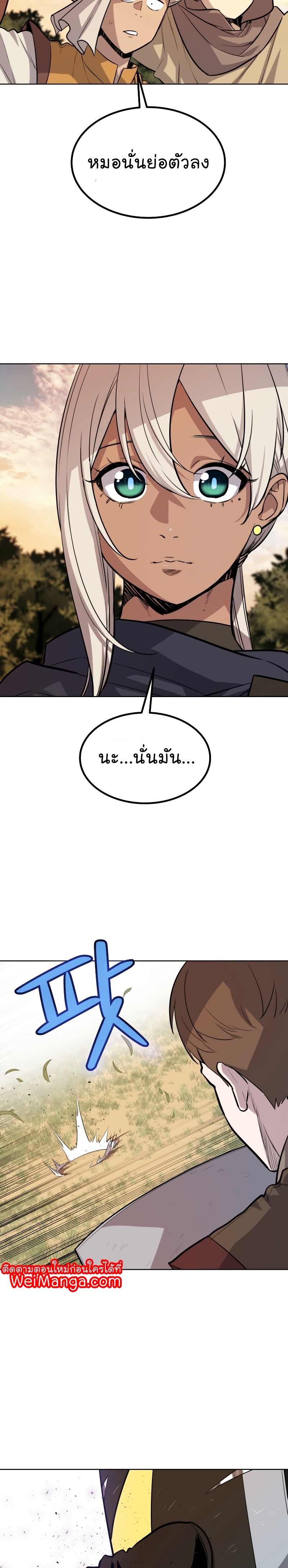 Overpowered Sword ตอนที่ 52 แปลไทย