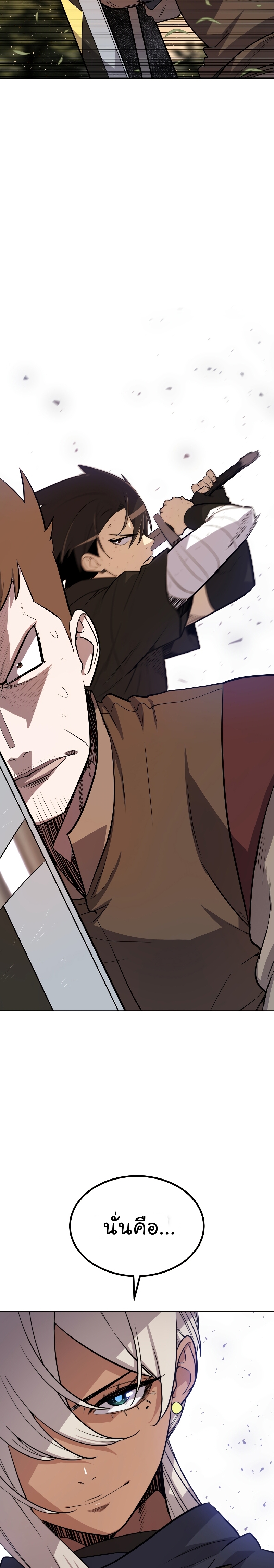 Overpowered Sword ตอนที่ 52 แปลไทย