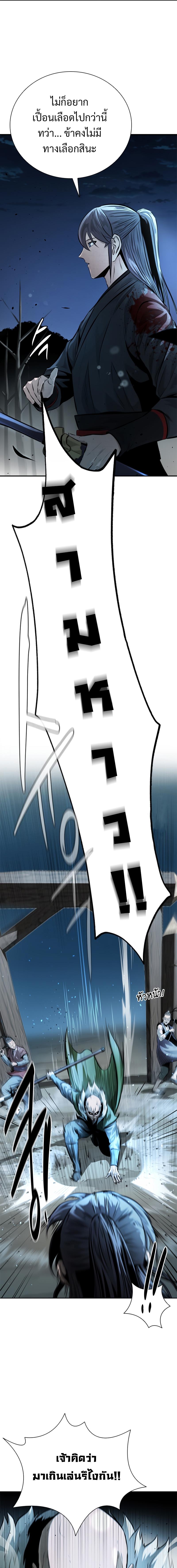 Moon-Shadow Sword Emperor ตอนที่ 32 แปลไทย