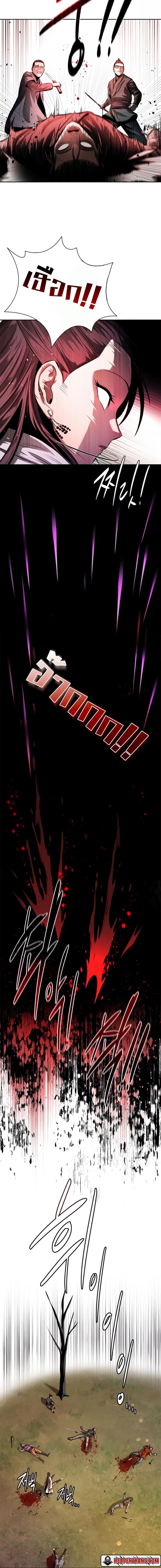 Moon-Shadow Sword Emperor ตอนที่ 32 แปลไทย