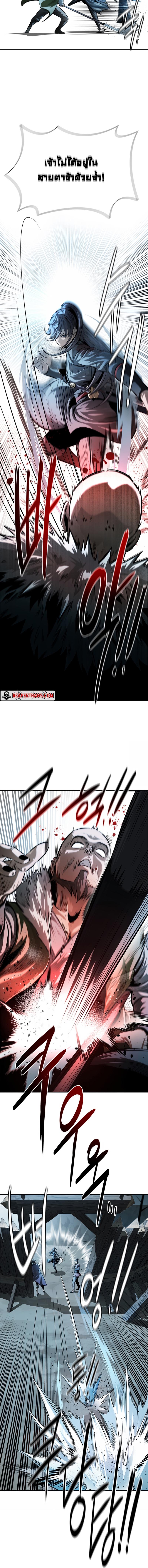 Moon-Shadow Sword Emperor ตอนที่ 32 แปลไทย