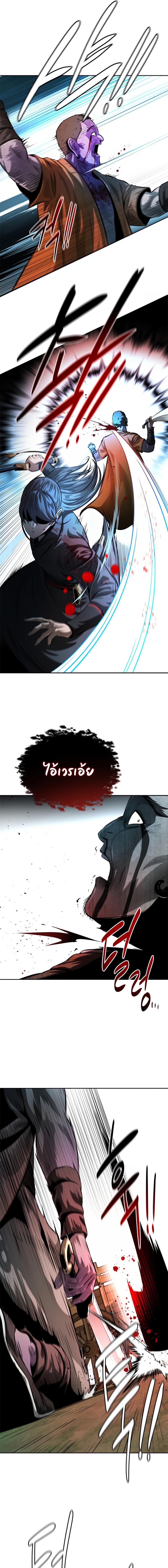 Moon-Shadow Sword Emperor ตอนที่ 32 แปลไทย