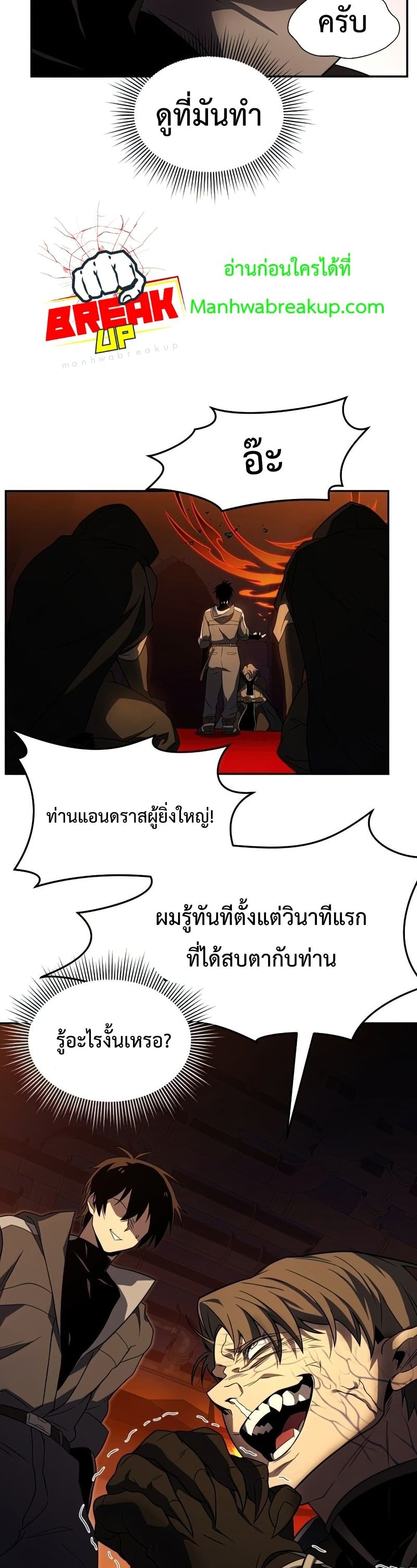 Player Who Returned 10,000 Years Later เพลเยอร์ผู้กลับมาในรอบหมื่นปี ตอนที่ 22 แปลไทย