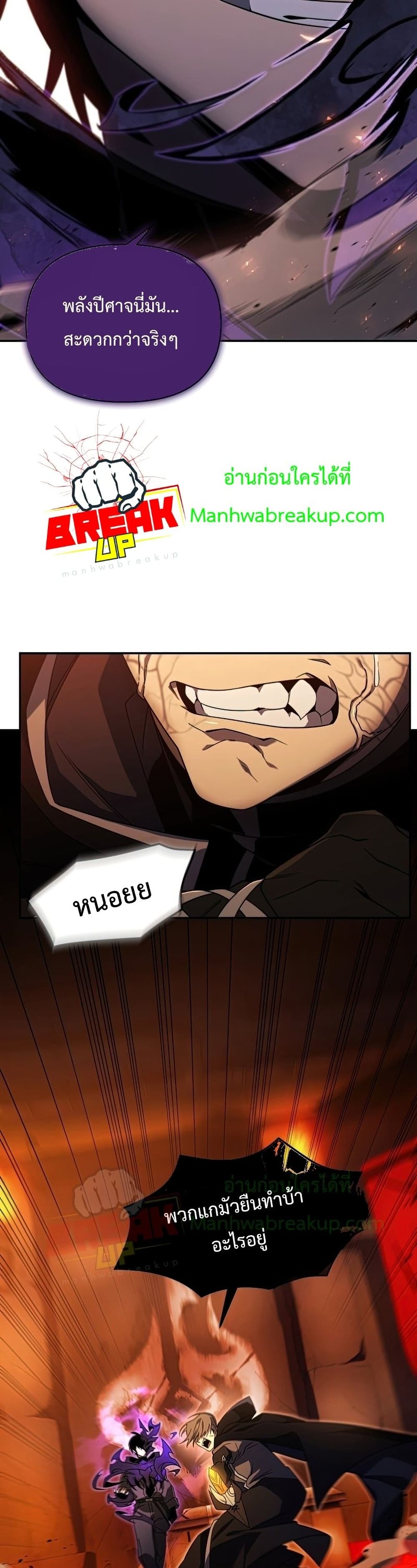 Player Who Returned 10,000 Years Later เพลเยอร์ผู้กลับมาในรอบหมื่นปี ตอนที่ 22 แปลไทย