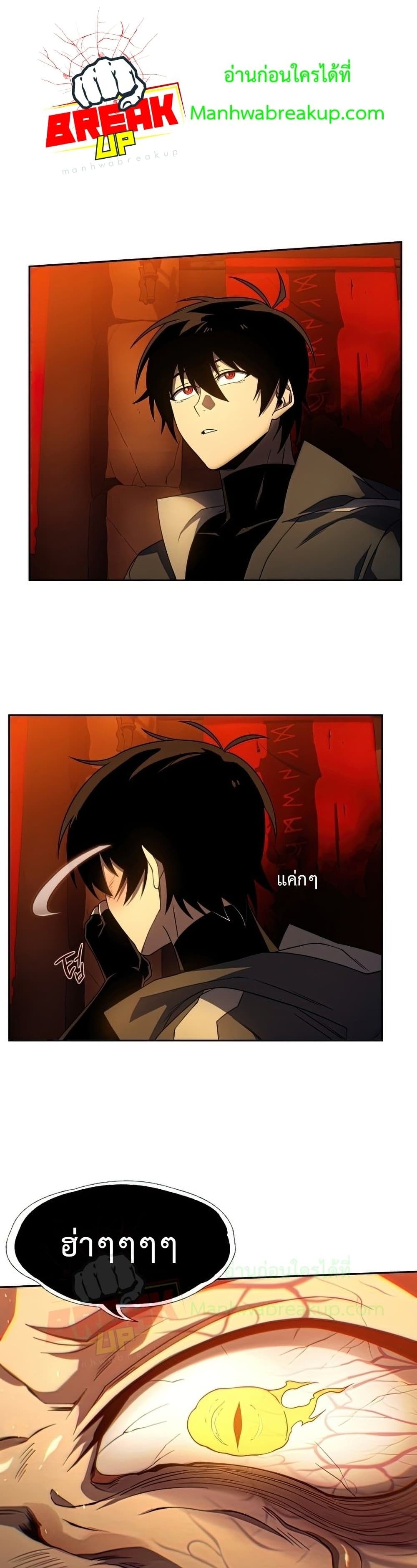 Player Who Returned 10,000 Years Later เพลเยอร์ผู้กลับมาในรอบหมื่นปี ตอนที่ 22 แปลไทย