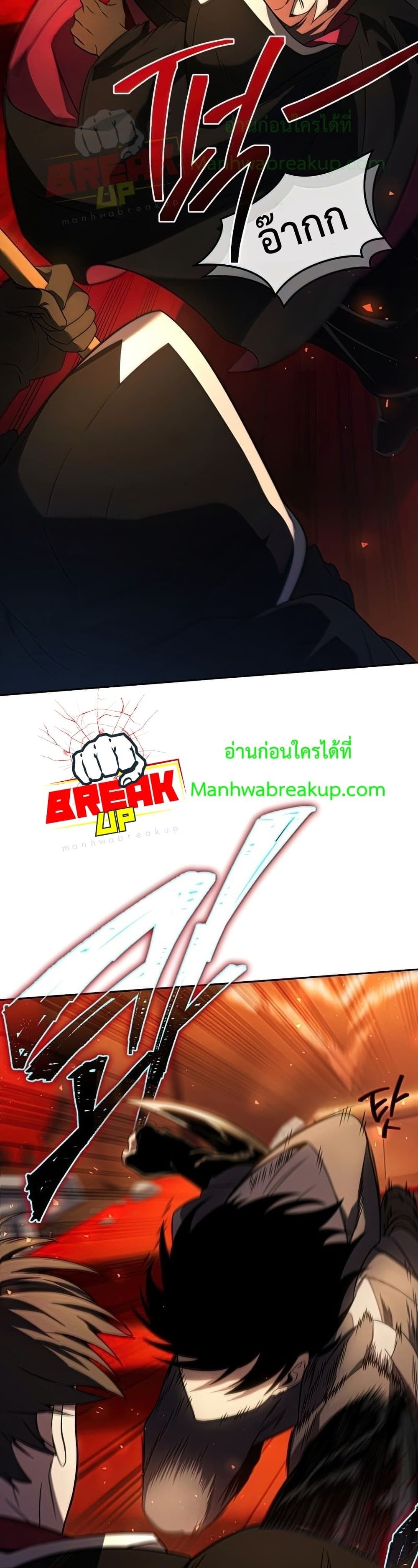 Player Who Returned 10,000 Years Later เพลเยอร์ผู้กลับมาในรอบหมื่นปี ตอนที่ 22 แปลไทย