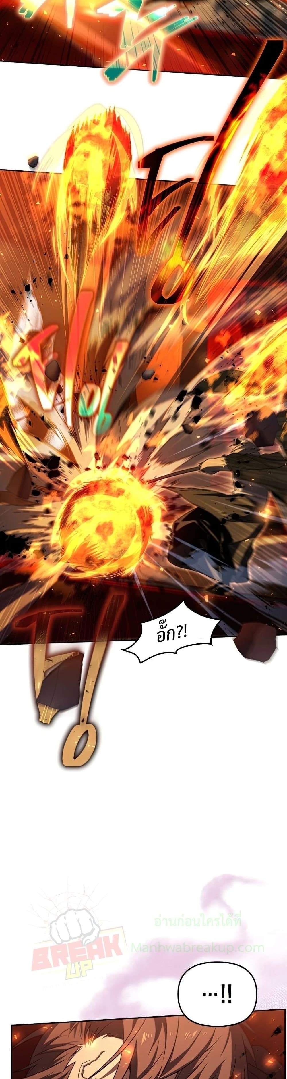 Player Who Returned 10,000 Years Later เพลเยอร์ผู้กลับมาในรอบหมื่นปี ตอนที่ 22 แปลไทย