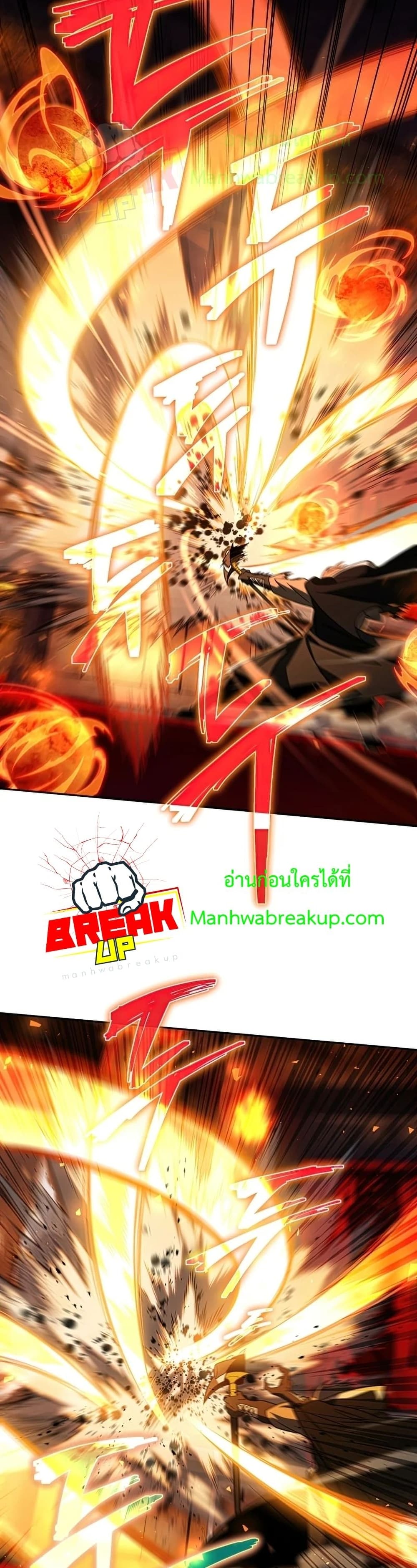 Player Who Returned 10,000 Years Later เพลเยอร์ผู้กลับมาในรอบหมื่นปี ตอนที่ 22 แปลไทย