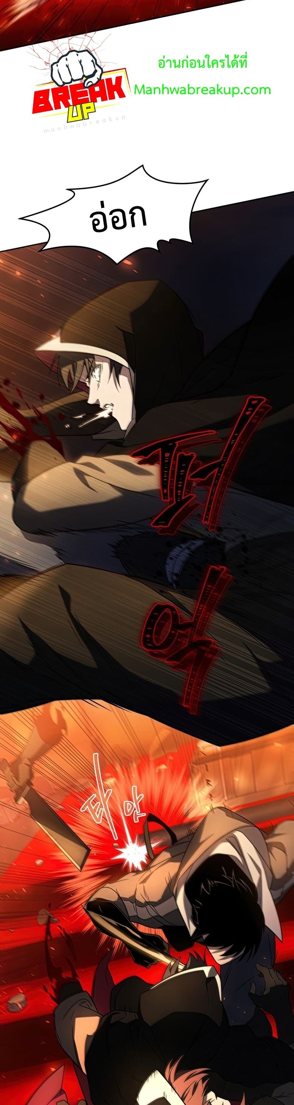 Player Who Returned 10,000 Years Later เพลเยอร์ผู้กลับมาในรอบหมื่นปี ตอนที่ 22 แปลไทย