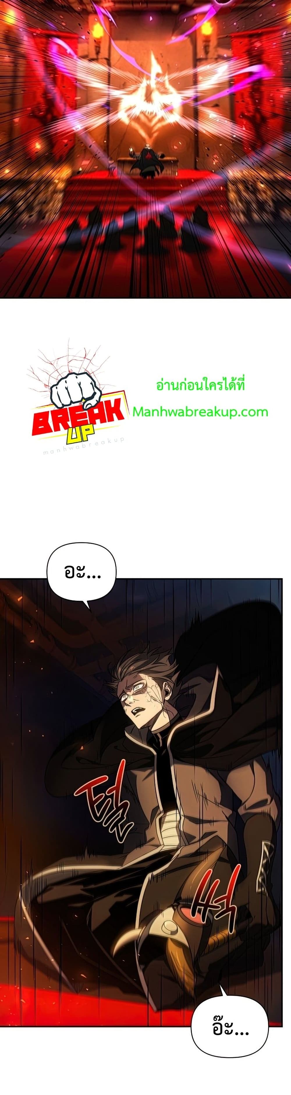 Player Who Returned 10,000 Years Later เพลเยอร์ผู้กลับมาในรอบหมื่นปี ตอนที่ 22 แปลไทย