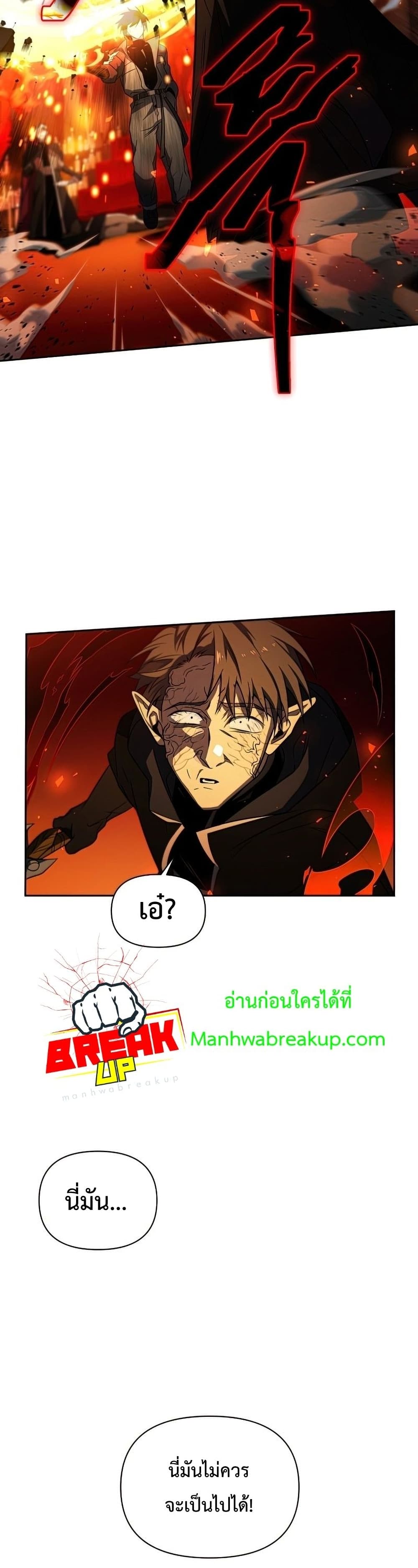 Player Who Returned 10,000 Years Later เพลเยอร์ผู้กลับมาในรอบหมื่นปี ตอนที่ 22 แปลไทย