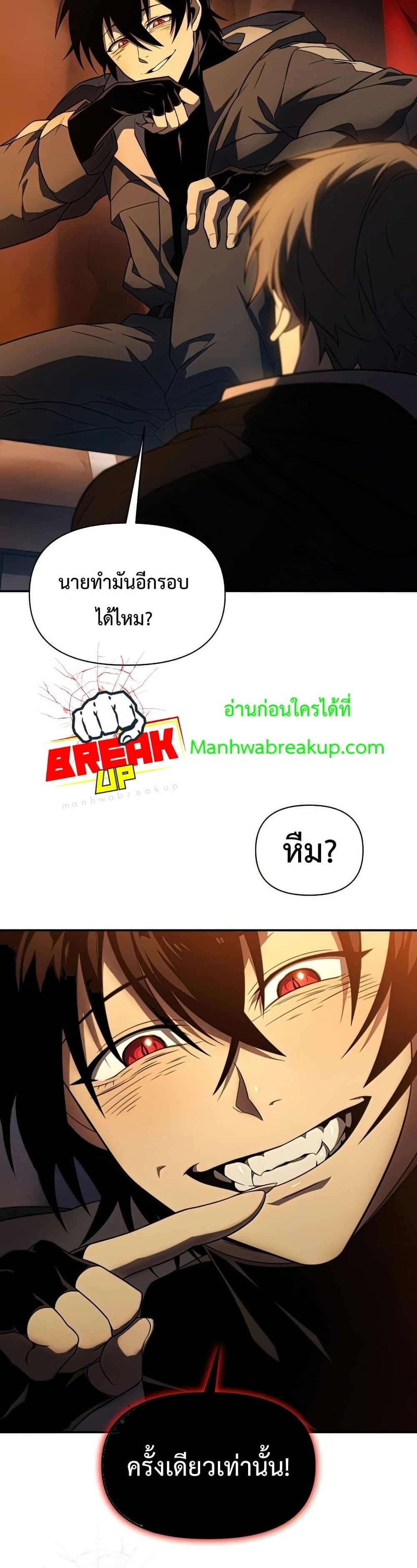 Player Who Returned 10,000 Years Later เพลเยอร์ผู้กลับมาในรอบหมื่นปี ตอนที่ 22 แปลไทย