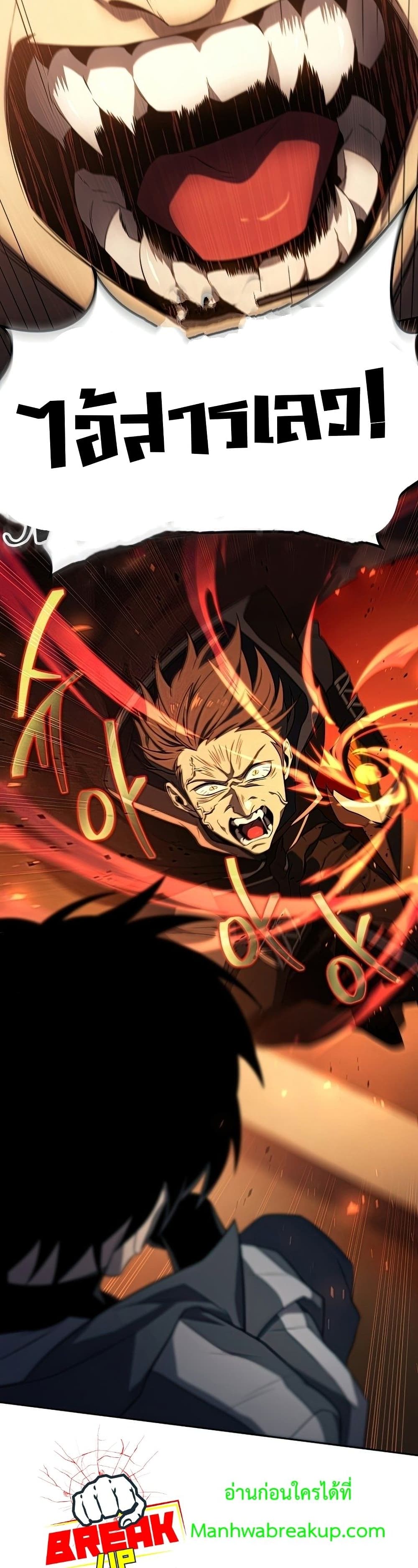 Player Who Returned 10,000 Years Later เพลเยอร์ผู้กลับมาในรอบหมื่นปี ตอนที่ 22 แปลไทย