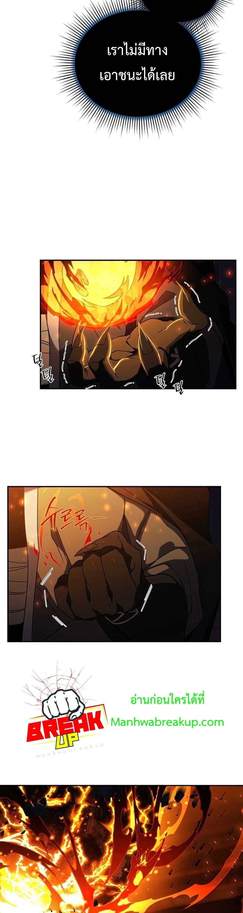 Player Who Returned 10,000 Years Later เพลเยอร์ผู้กลับมาในรอบหมื่นปี ตอนที่ 22 แปลไทย