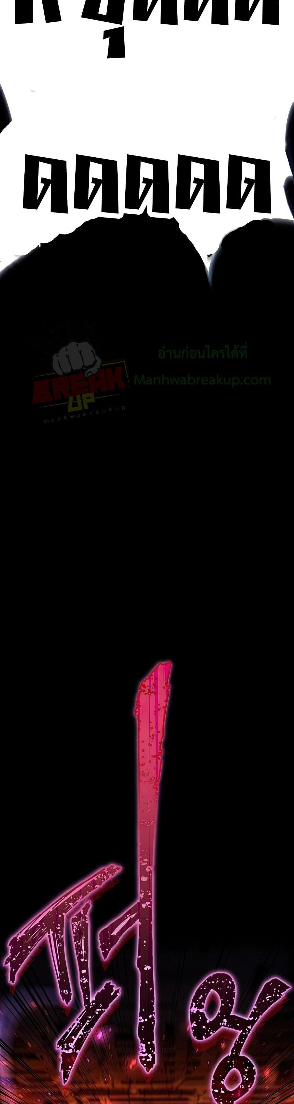 Player Who Returned 10,000 Years Later เพลเยอร์ผู้กลับมาในรอบหมื่นปี ตอนที่ 22 แปลไทย