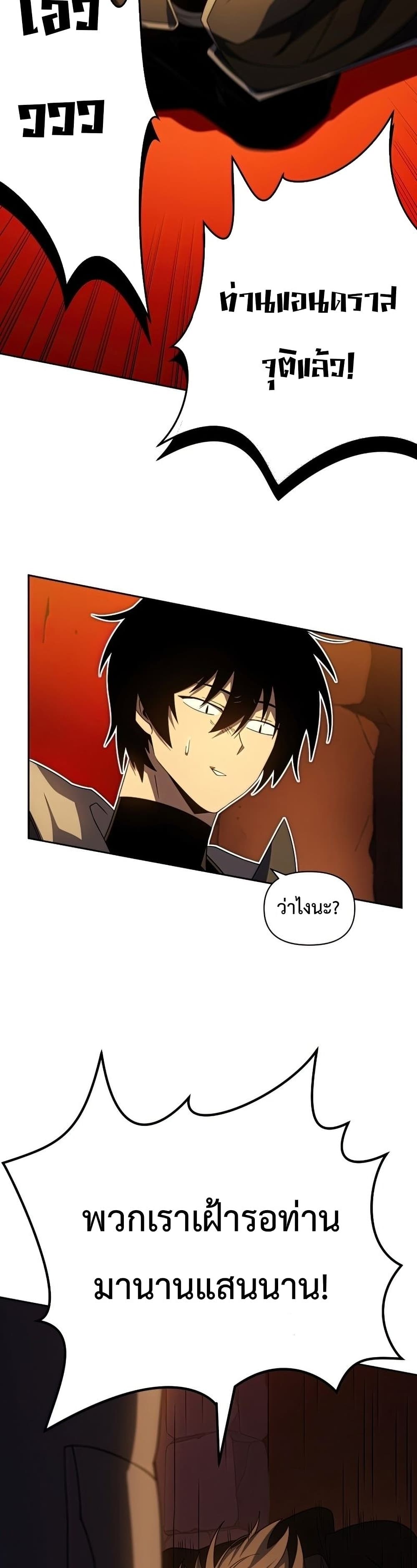 Player Who Returned 10,000 Years Later เพลเยอร์ผู้กลับมาในรอบหมื่นปี ตอนที่ 22 แปลไทย