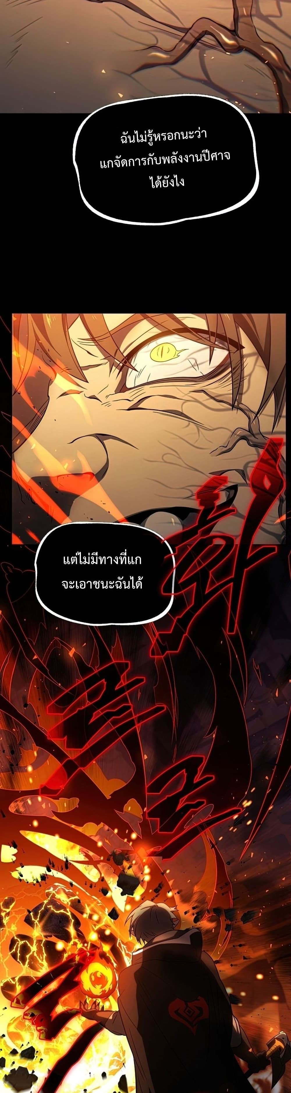 Player Who Returned 10,000 Years Later เพลเยอร์ผู้กลับมาในรอบหมื่นปี ตอนที่ 22 แปลไทย