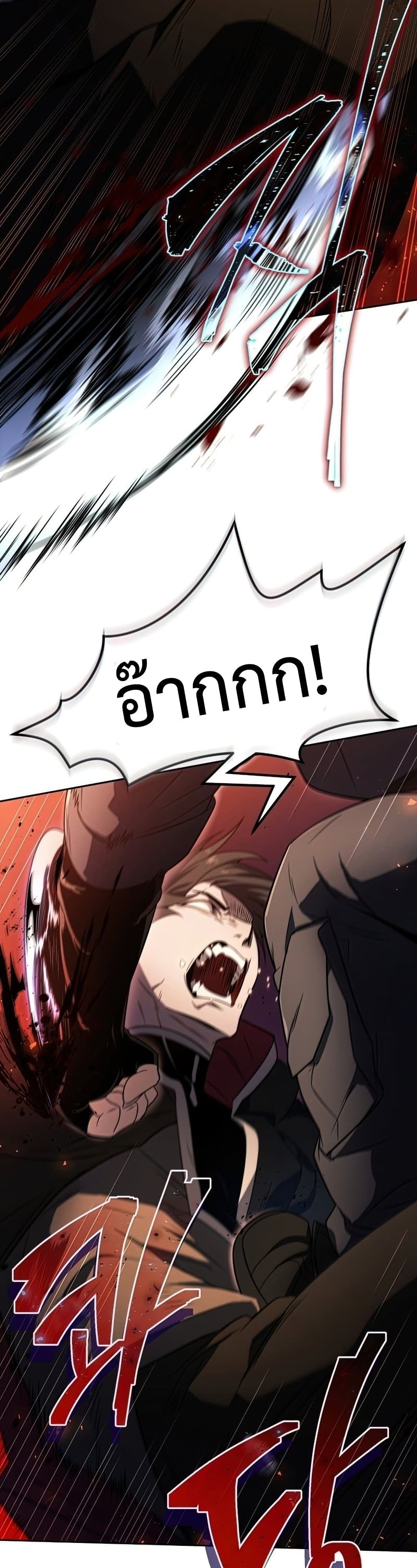 Player Who Returned 10,000 Years Later เพลเยอร์ผู้กลับมาในรอบหมื่นปี ตอนที่ 22 แปลไทย