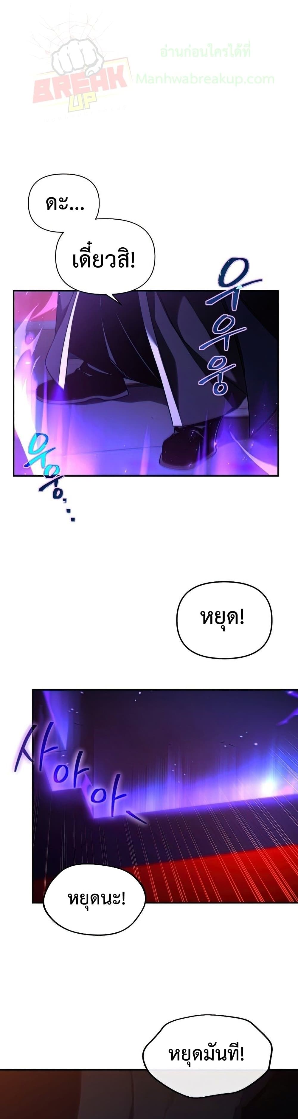 Player Who Returned 10,000 Years Later เพลเยอร์ผู้กลับมาในรอบหมื่นปี ตอนที่ 22 แปลไทย