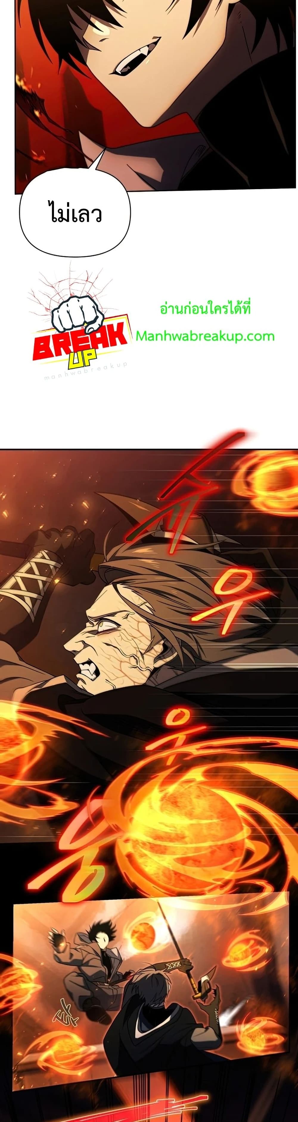 Player Who Returned 10,000 Years Later เพลเยอร์ผู้กลับมาในรอบหมื่นปี ตอนที่ 22 แปลไทย