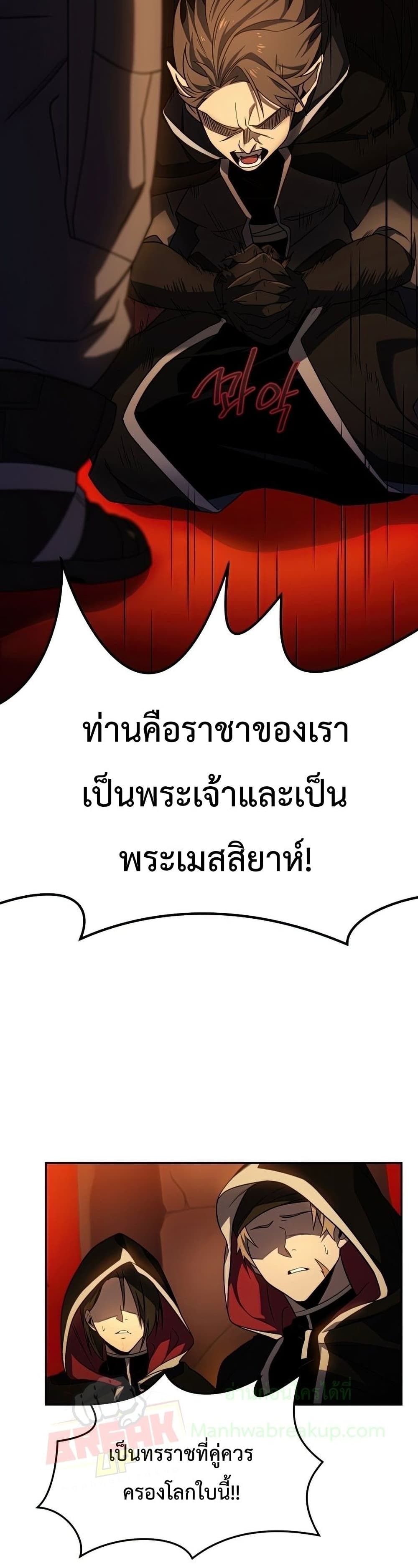 Player Who Returned 10,000 Years Later เพลเยอร์ผู้กลับมาในรอบหมื่นปี ตอนที่ 22 แปลไทย