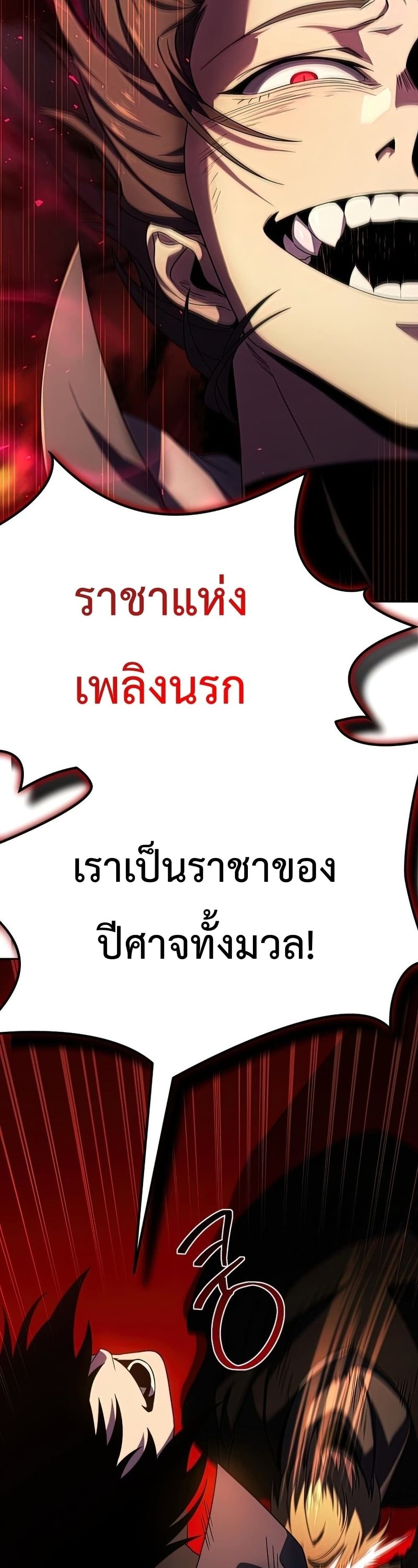 Player Who Returned 10,000 Years Later เพลเยอร์ผู้กลับมาในรอบหมื่นปี ตอนที่ 22 แปลไทย