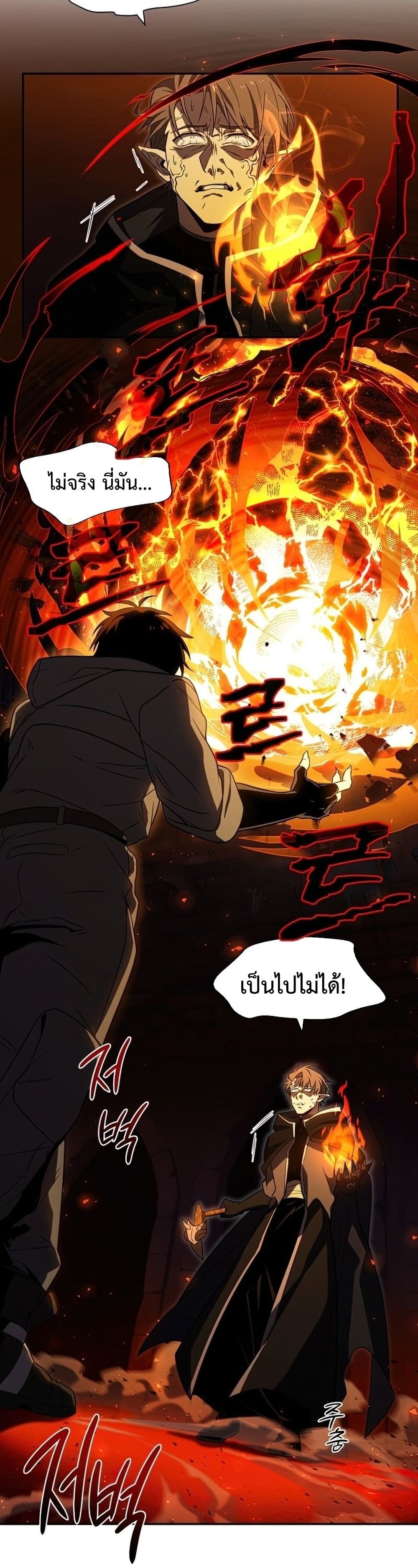 Player Who Returned 10,000 Years Later เพลเยอร์ผู้กลับมาในรอบหมื่นปี ตอนที่ 22 แปลไทย