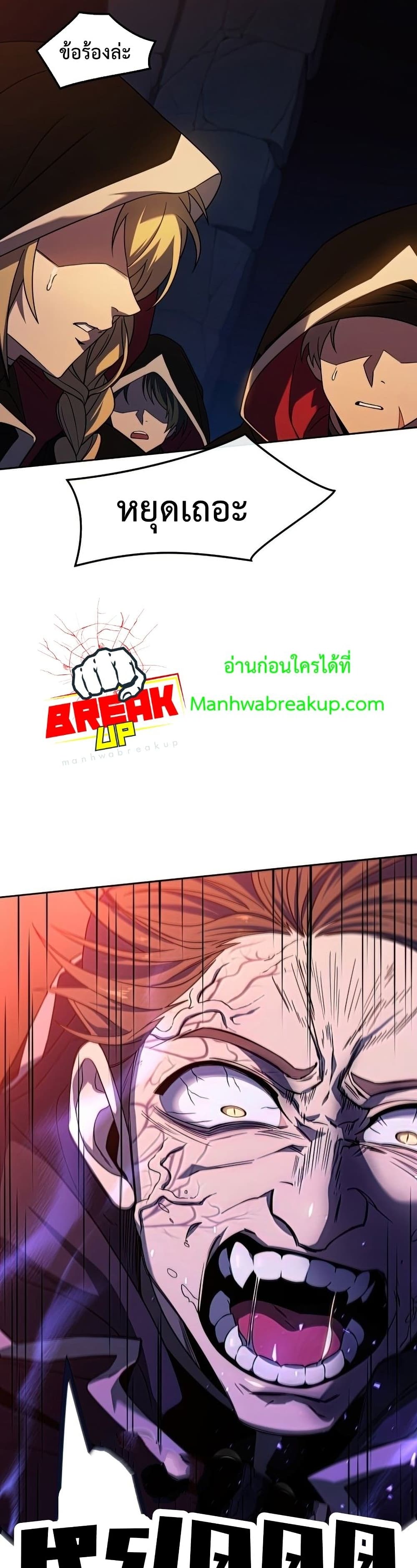 Player Who Returned 10,000 Years Later เพลเยอร์ผู้กลับมาในรอบหมื่นปี ตอนที่ 22 แปลไทย