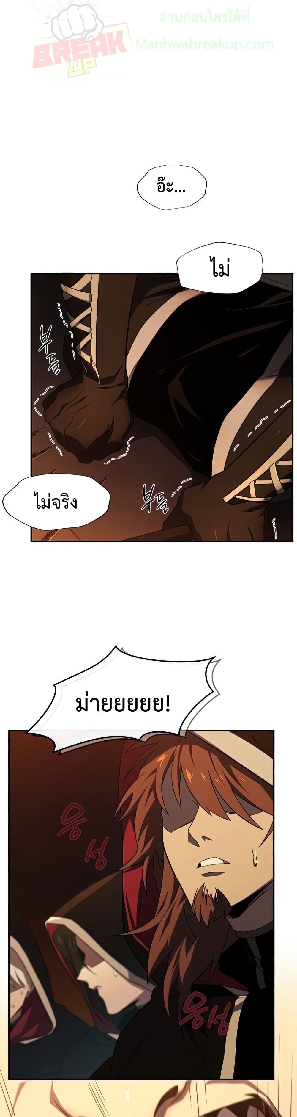 Player Who Returned 10,000 Years Later เพลเยอร์ผู้กลับมาในรอบหมื่นปี ตอนที่ 22 แปลไทย