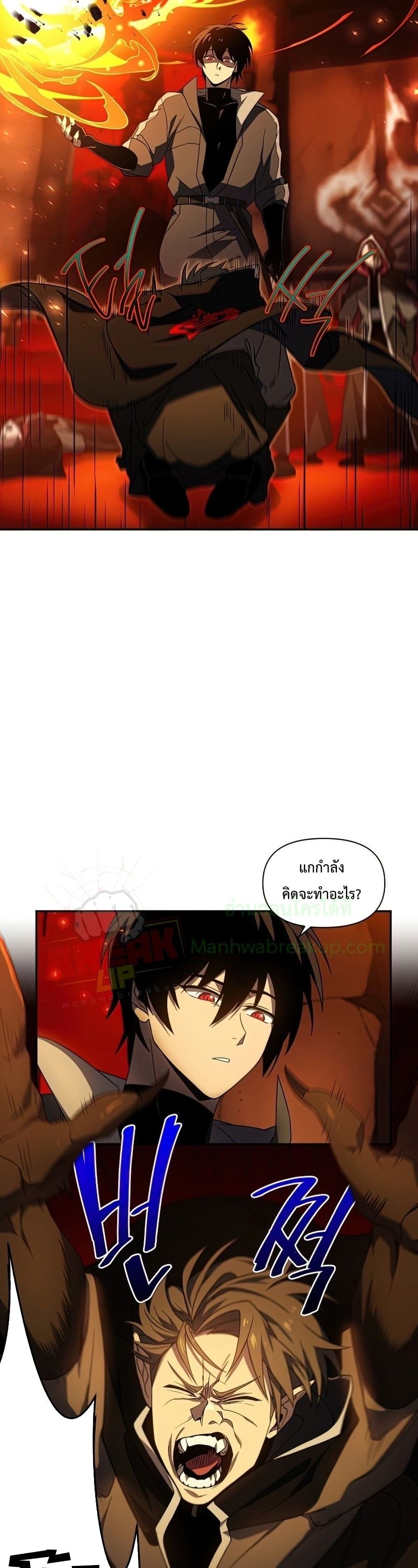 Player Who Returned 10,000 Years Later เพลเยอร์ผู้กลับมาในรอบหมื่นปี ตอนที่ 22 แปลไทย