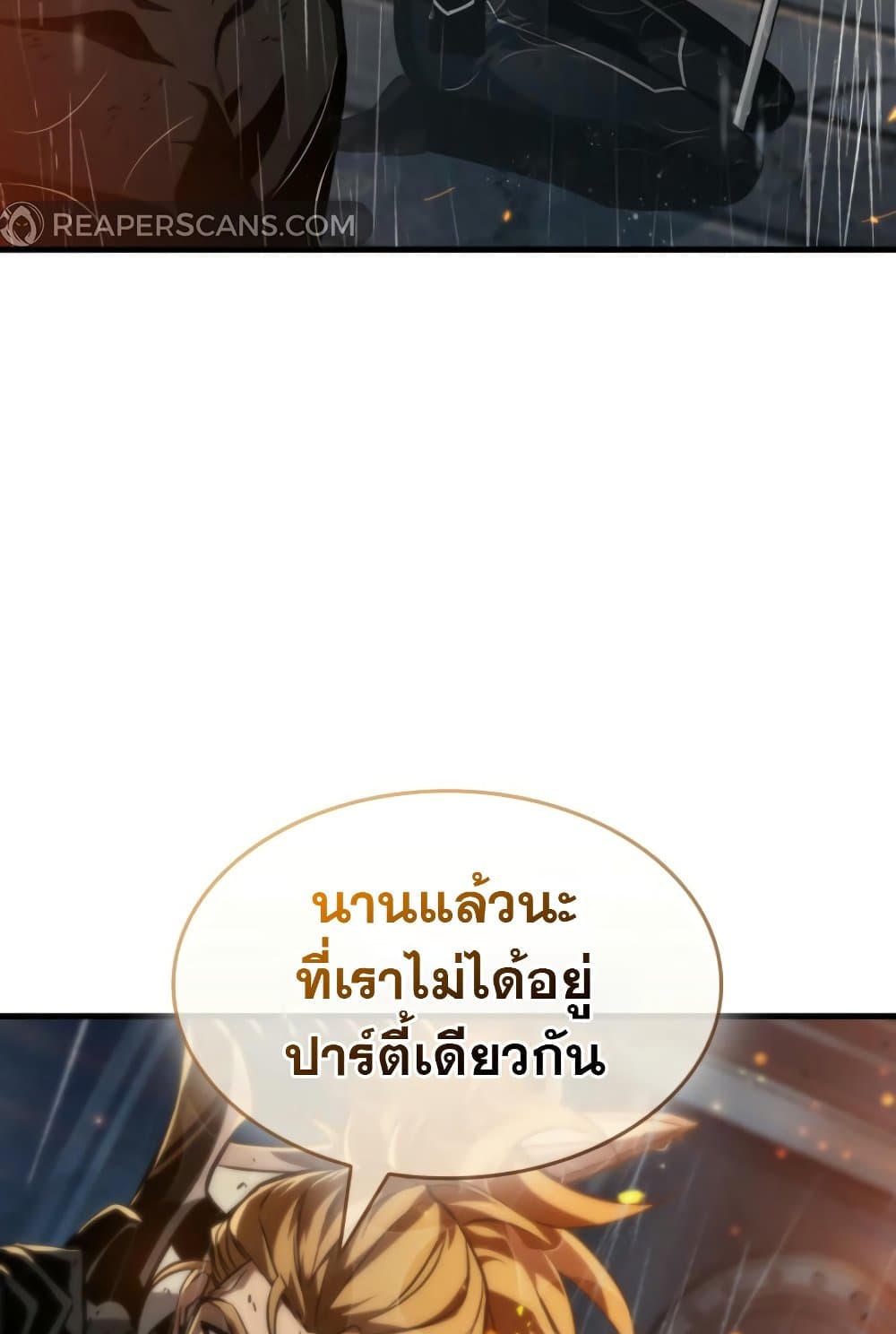 Pick Me Up, Infinite Gacha ตอนที่ 139 แปลไทย