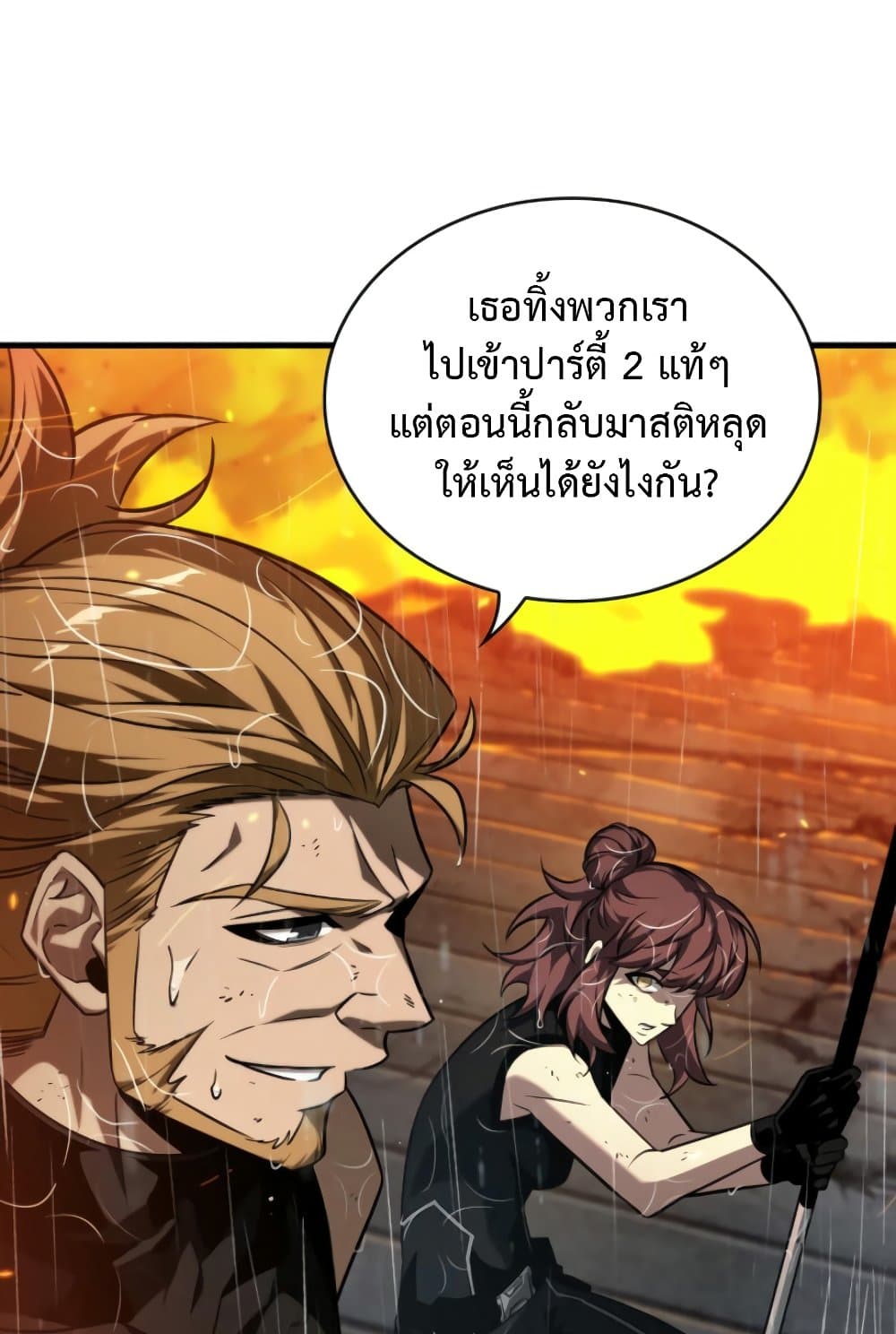 Pick Me Up, Infinite Gacha ตอนที่ 139 แปลไทย