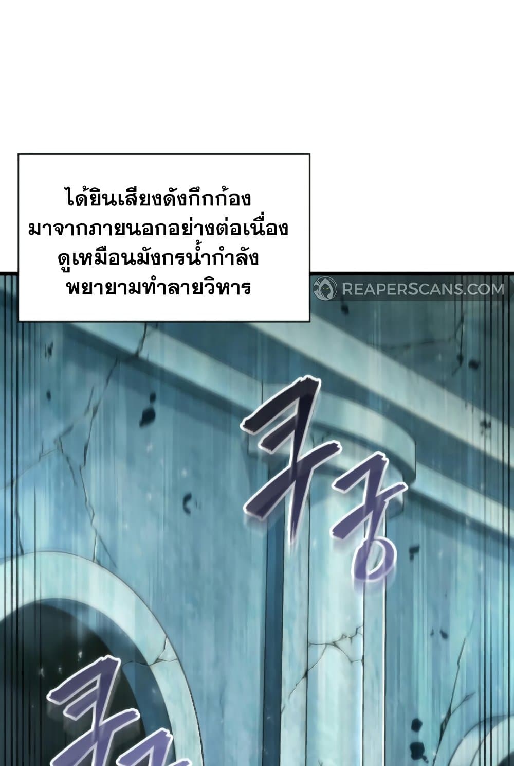 Pick Me Up, Infinite Gacha ตอนที่ 139 แปลไทย