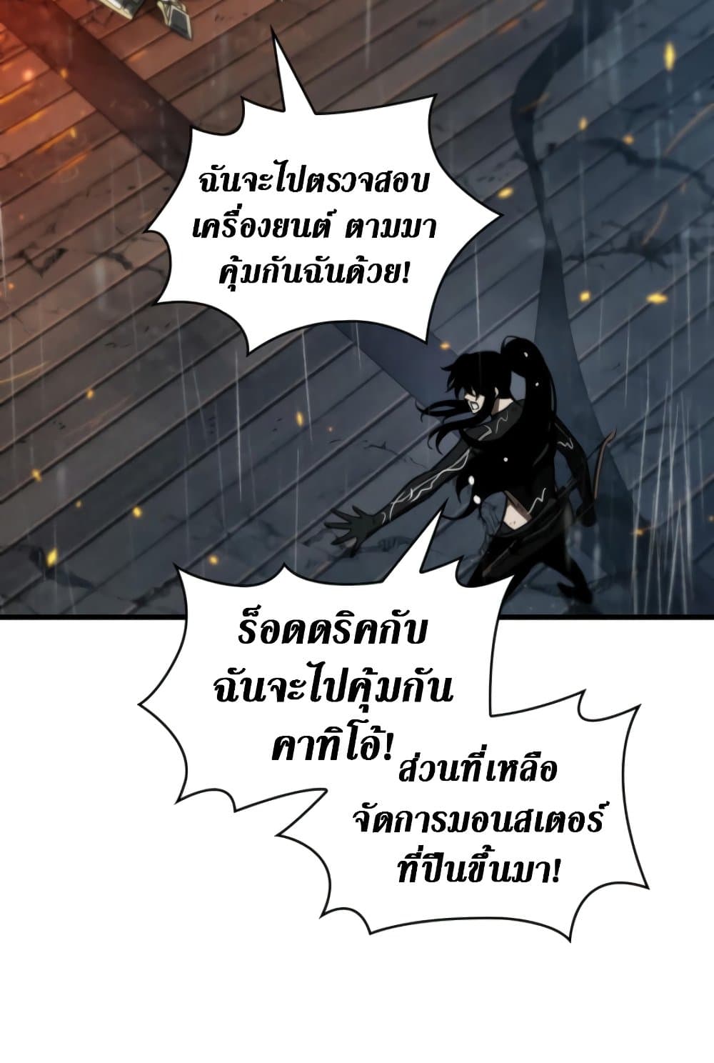 Pick Me Up, Infinite Gacha ตอนที่ 139 แปลไทย