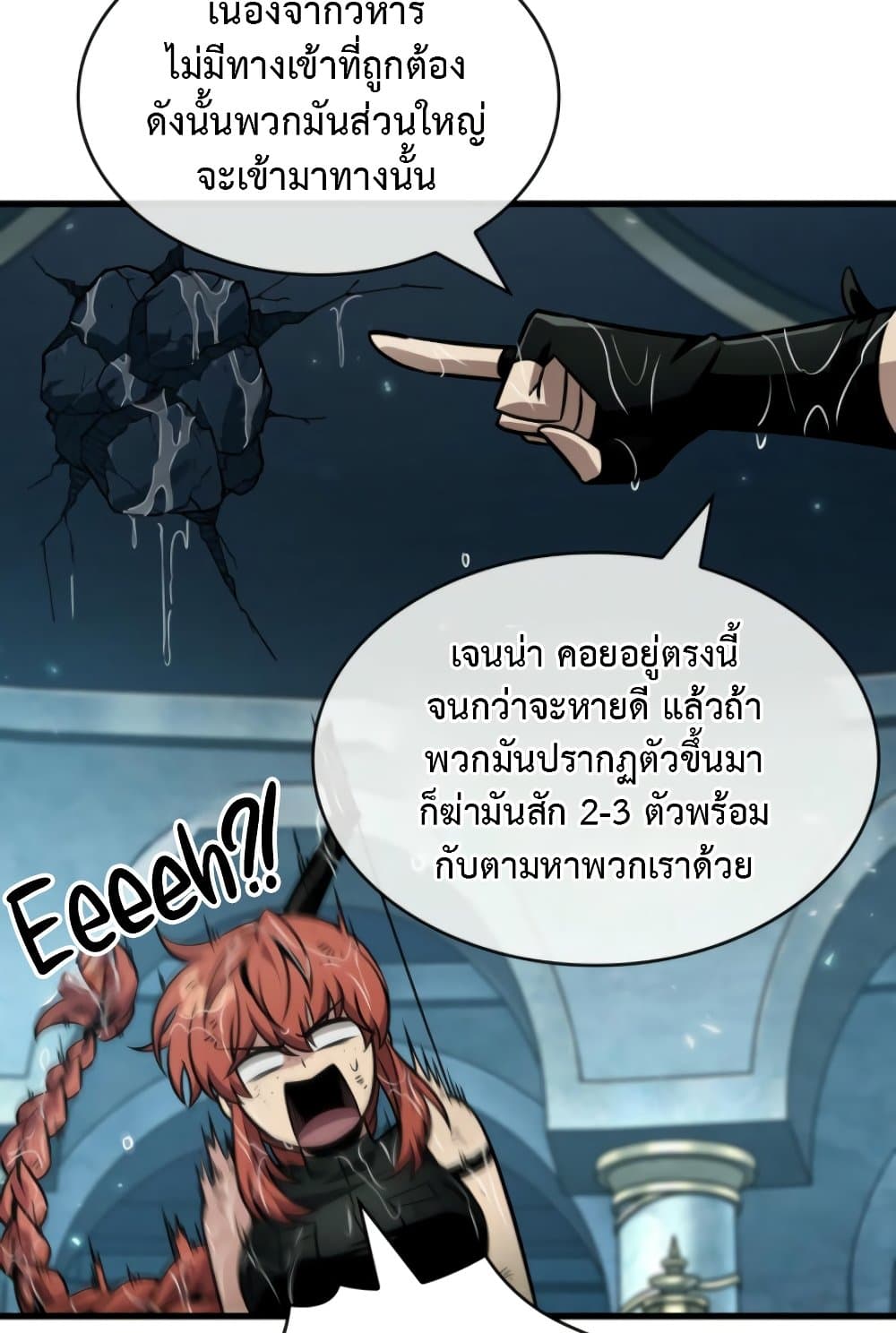 Pick Me Up, Infinite Gacha ตอนที่ 139 แปลไทย