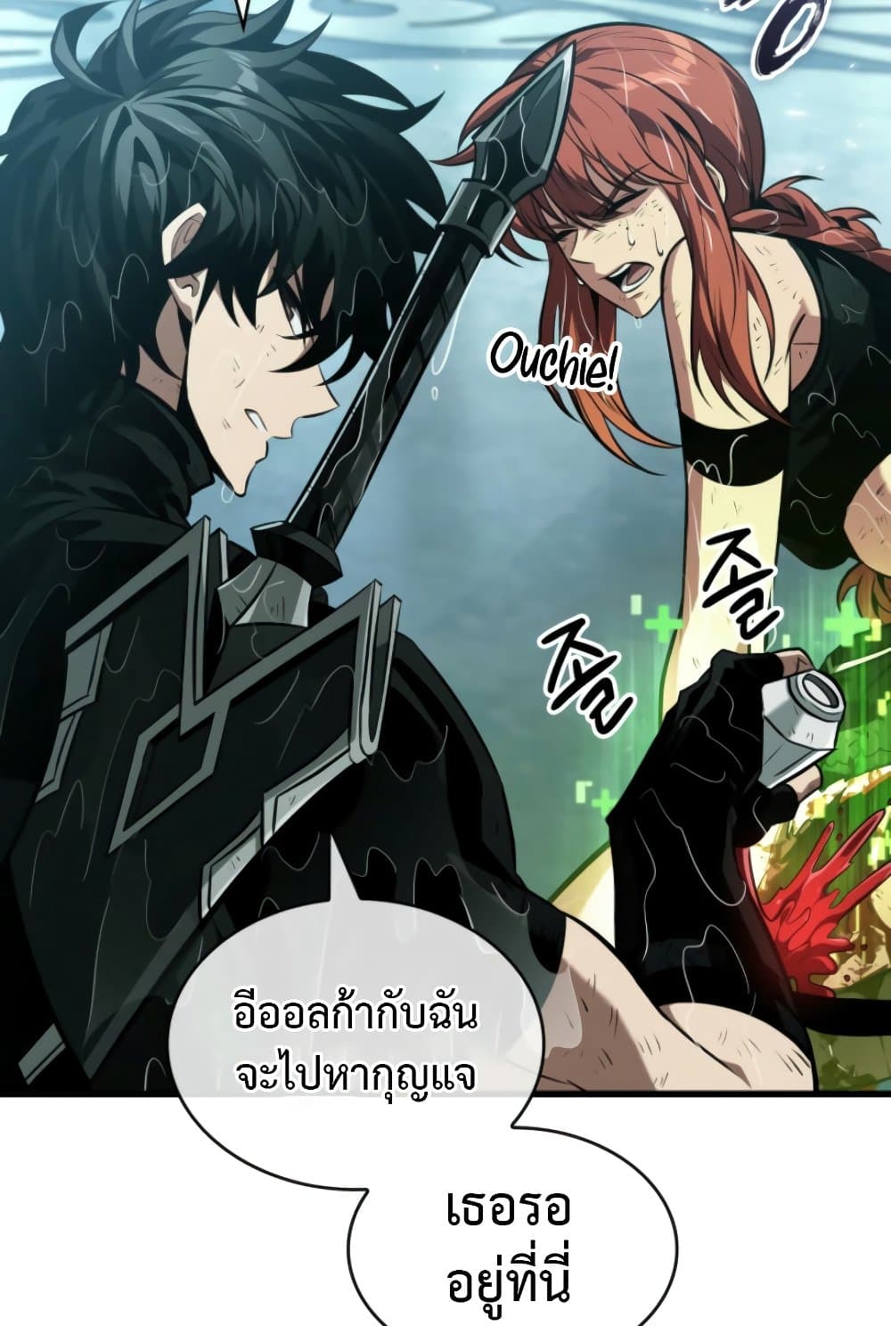 Pick Me Up, Infinite Gacha ตอนที่ 139 แปลไทย