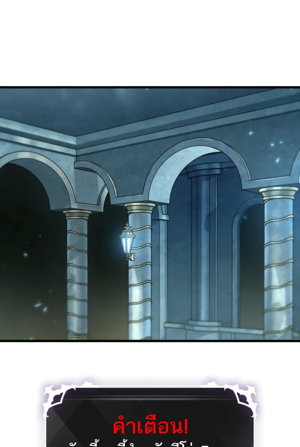 Pick Me Up, Infinite Gacha ตอนที่ 139 แปลไทย