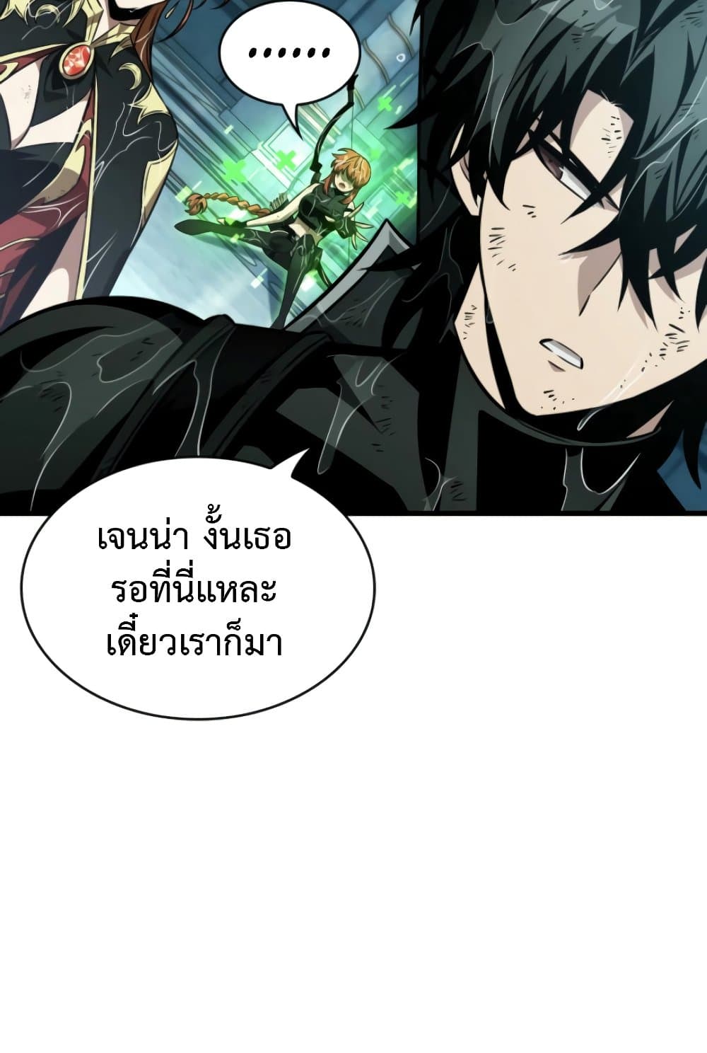 Pick Me Up, Infinite Gacha ตอนที่ 139 แปลไทย